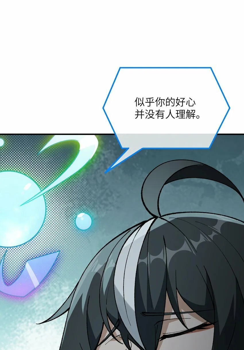 35 青天VS光明神！ 第27页