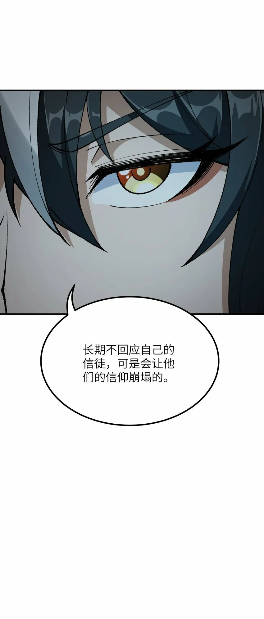 35 青天VS光明神！ 第29页
