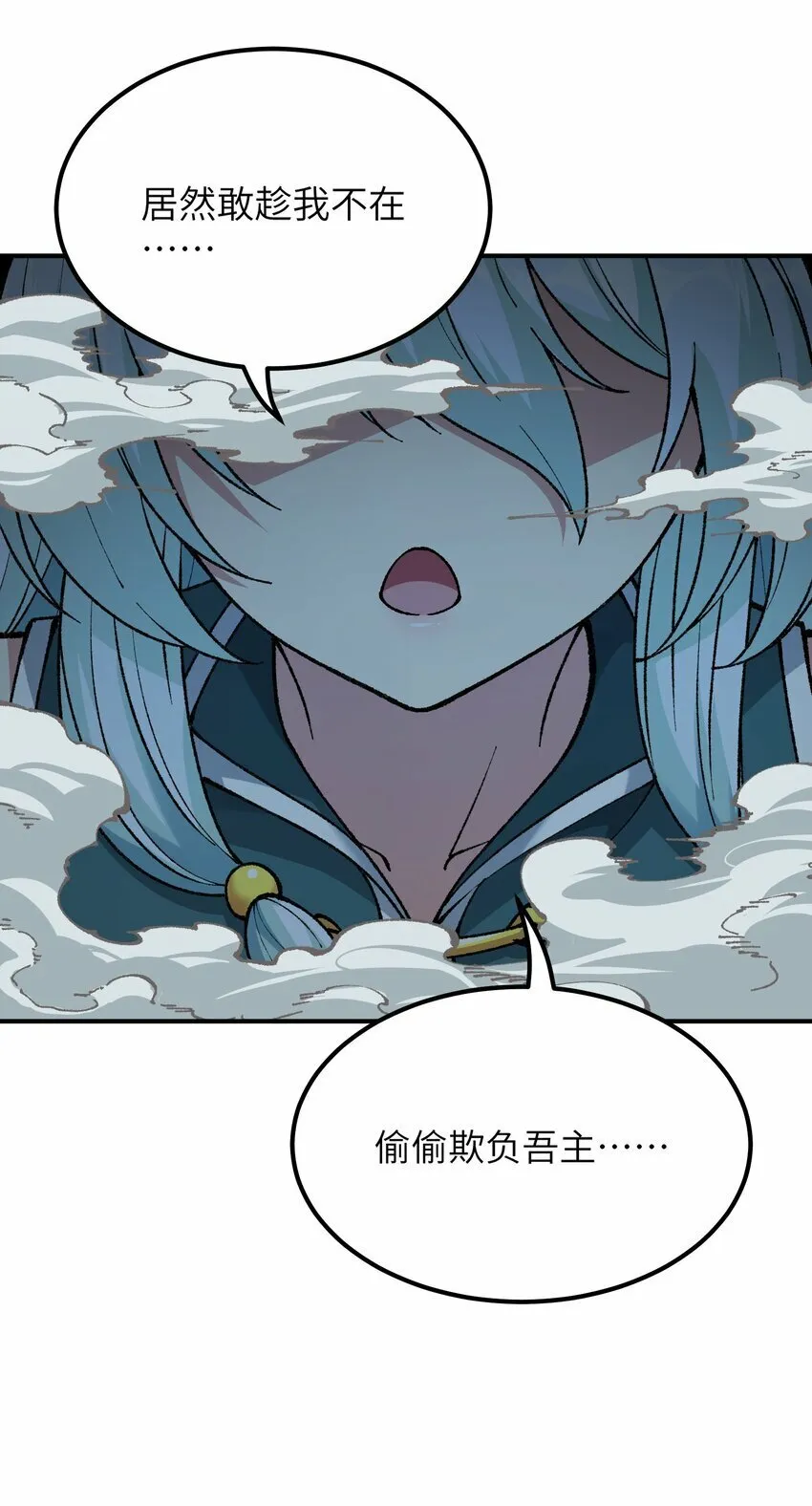 35 青天VS光明神！ 第37页