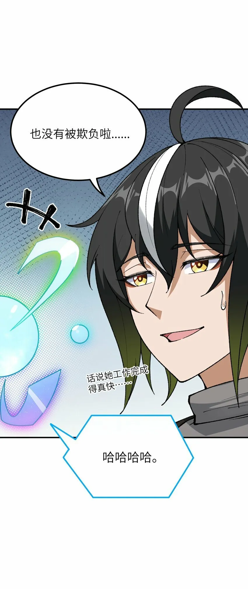 35 青天VS光明神！ 第40页