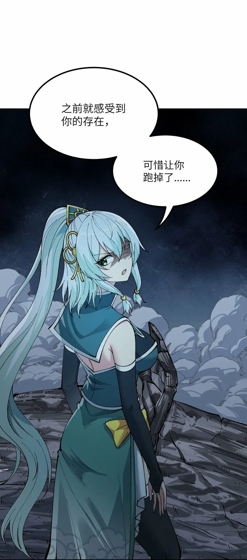 35 青天VS光明神！ 第44页
