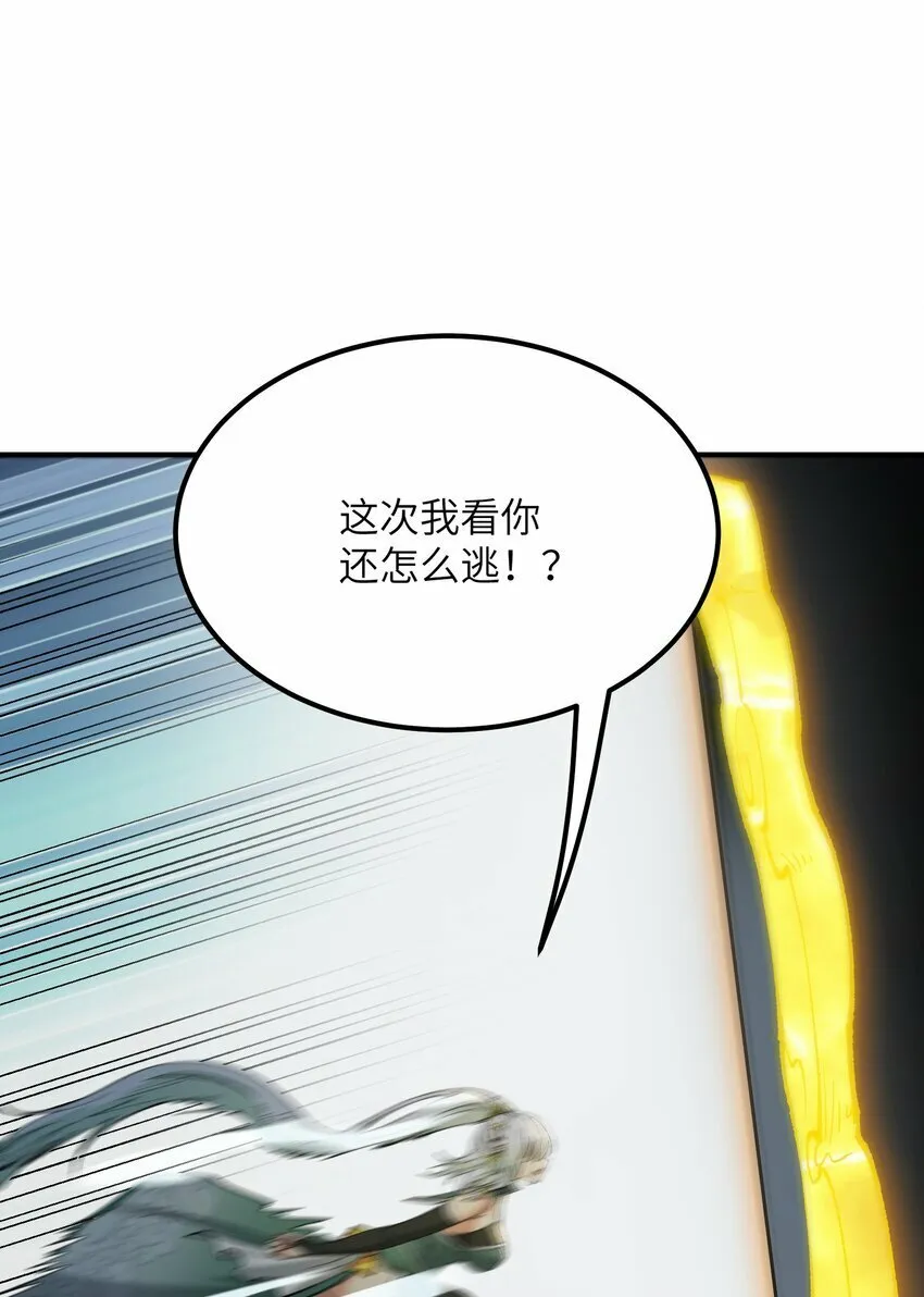 35 青天VS光明神！ 第46页