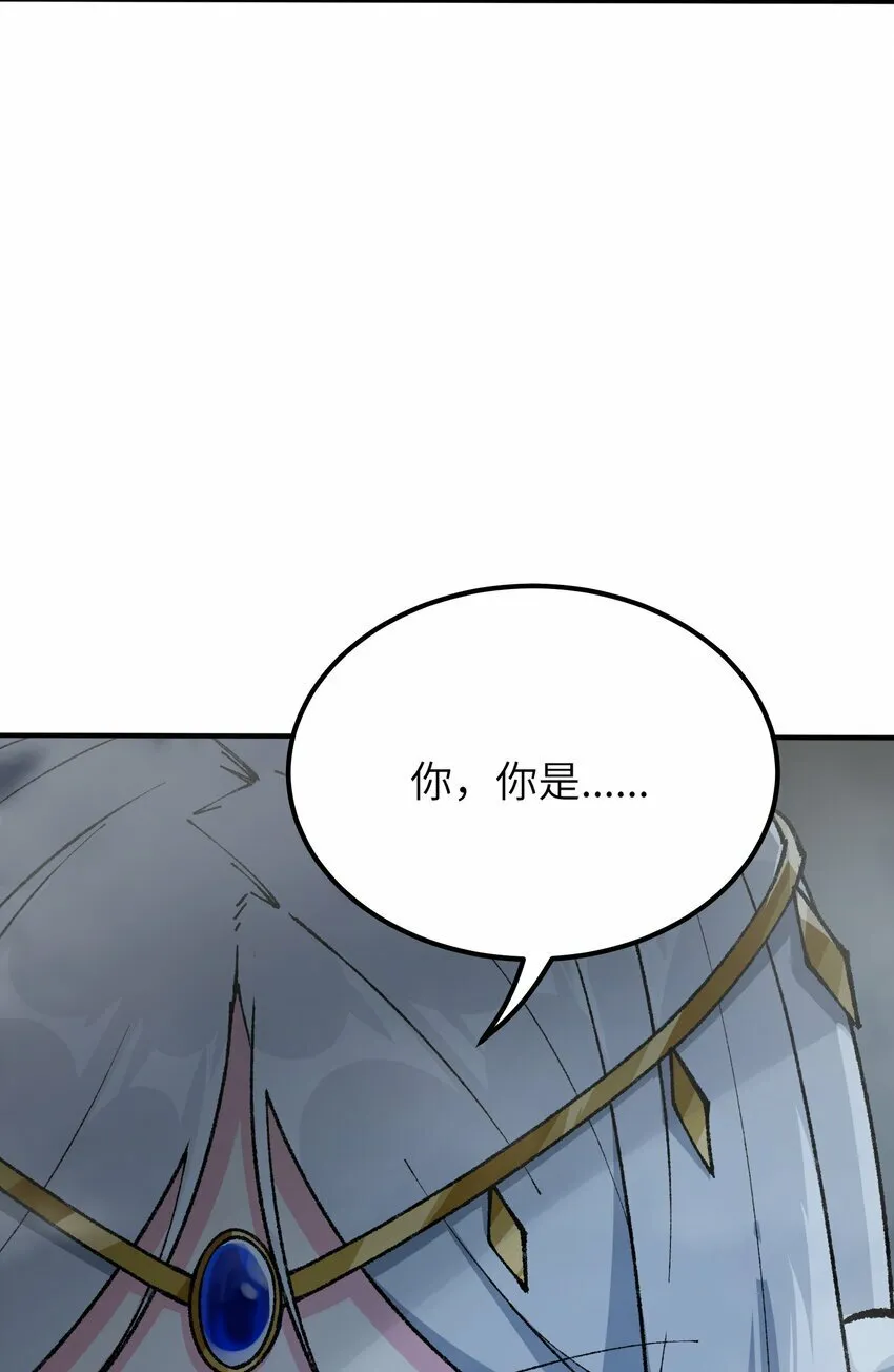 35 青天VS光明神！ 第62页