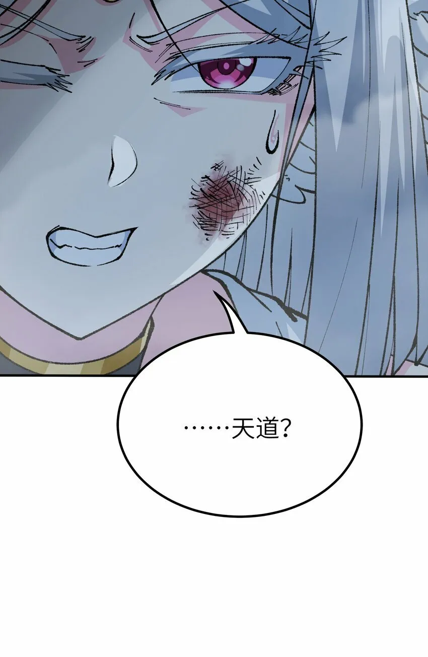 35 青天VS光明神！ 第63页