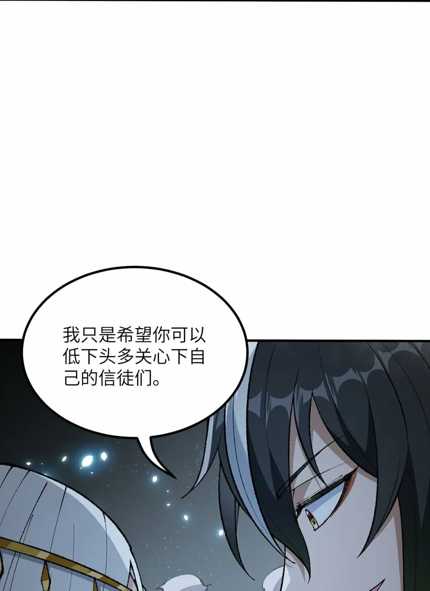 35 青天VS光明神！ 第65页