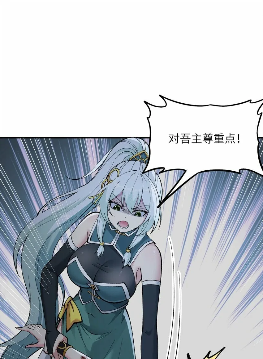 35 青天VS光明神！ 第70页