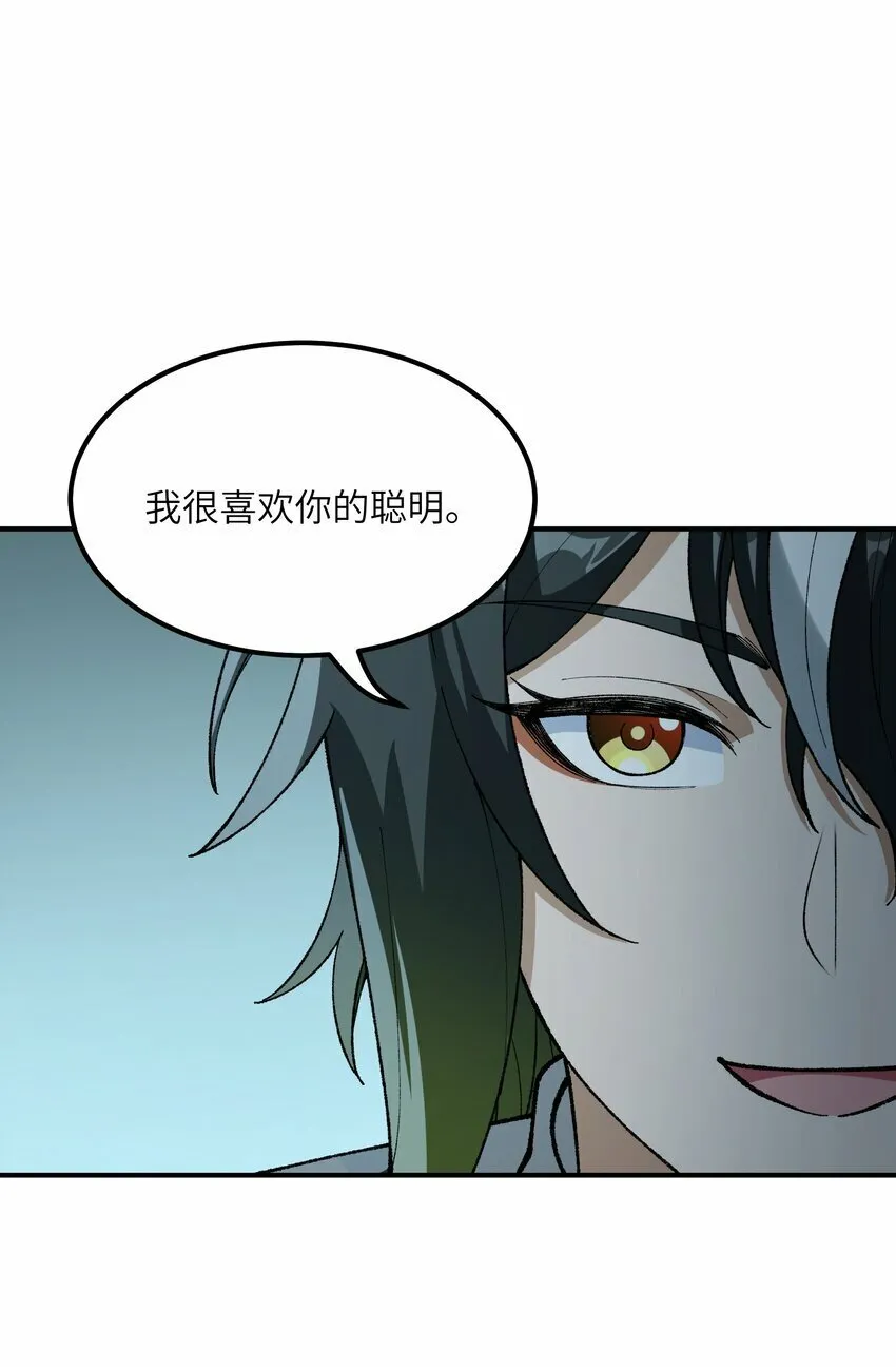 35 青天VS光明神！ 第74页