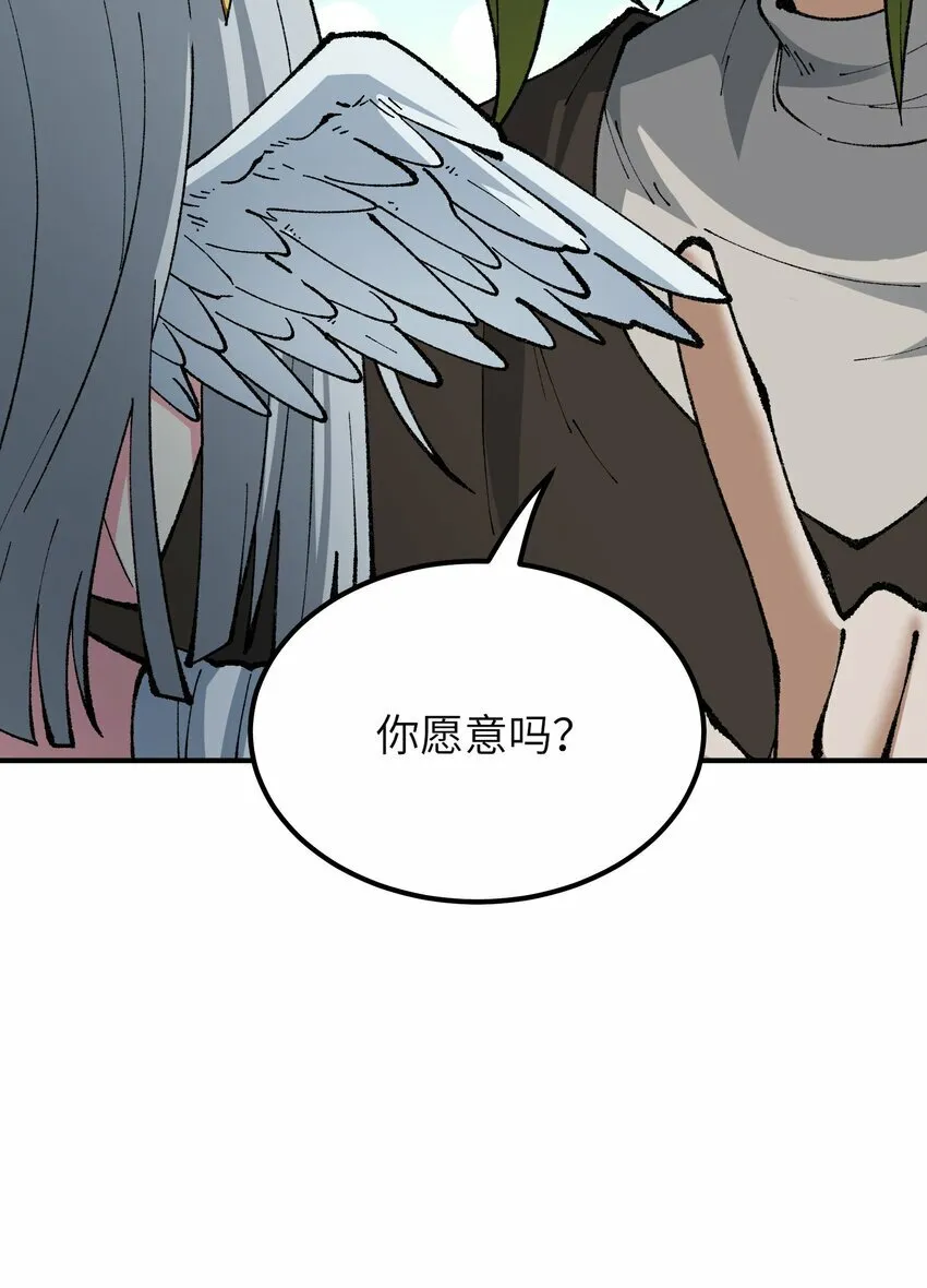 35 青天VS光明神！ 第79页