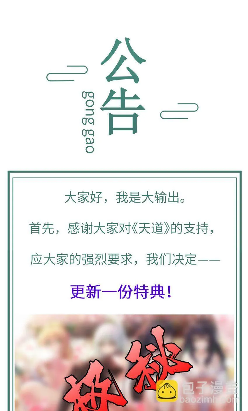 35 青天VS光明神！ 第89页