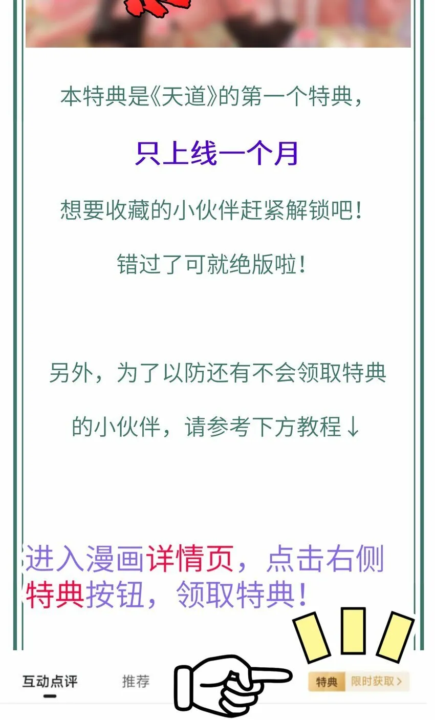 35 青天VS光明神！ 第90页