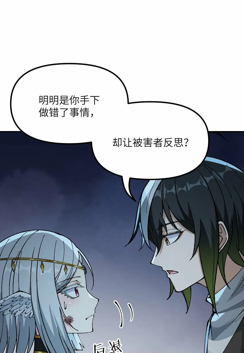 36 重见光明 第6页