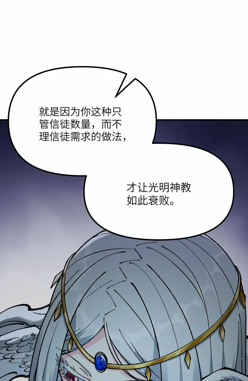 36 重见光明 第9页