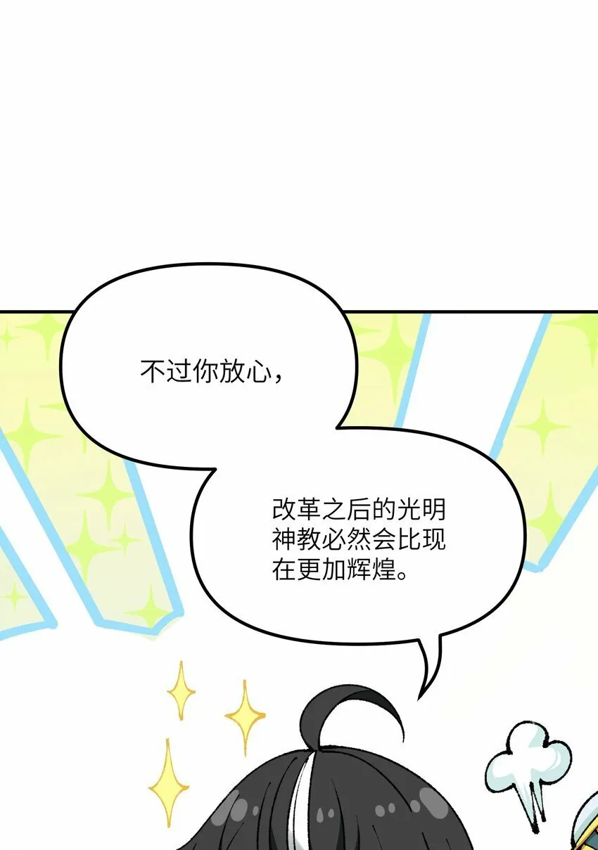 36 重见光明 第12页