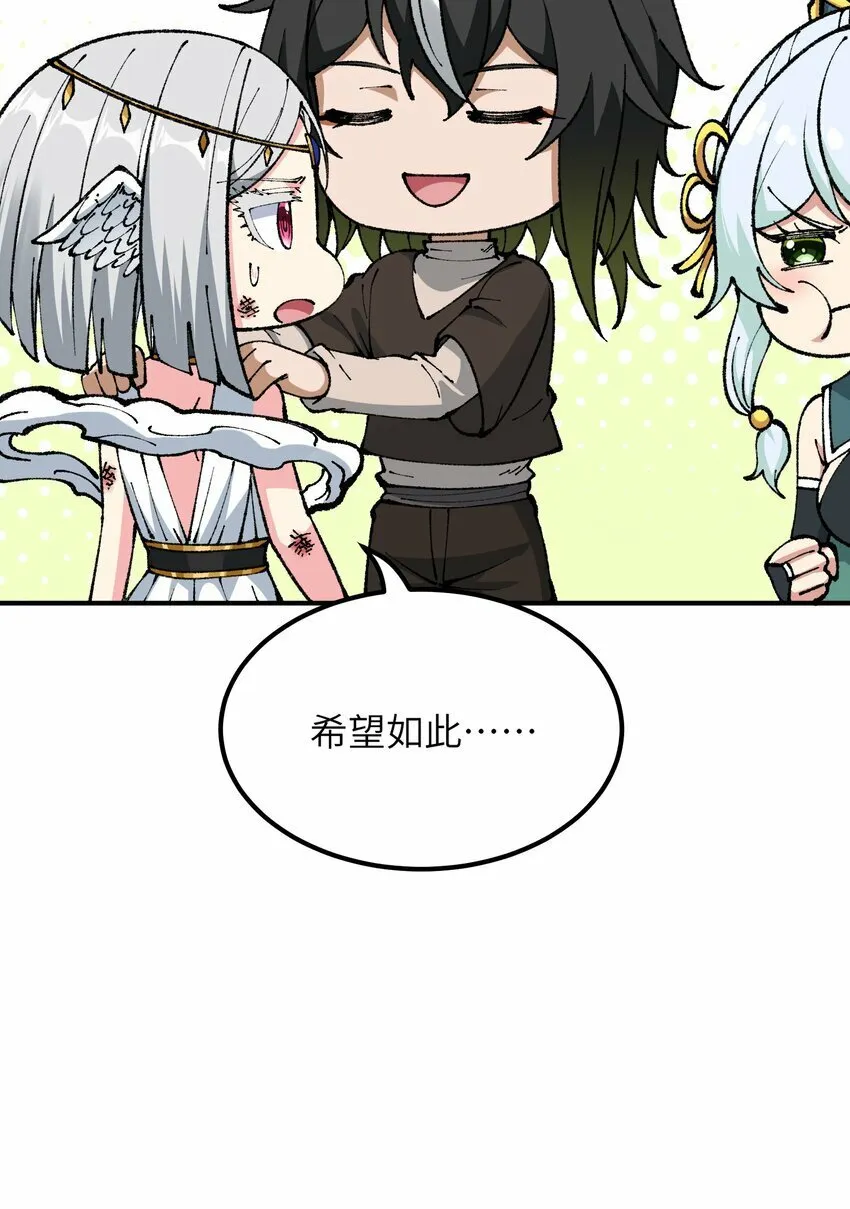 36 重见光明 第13页