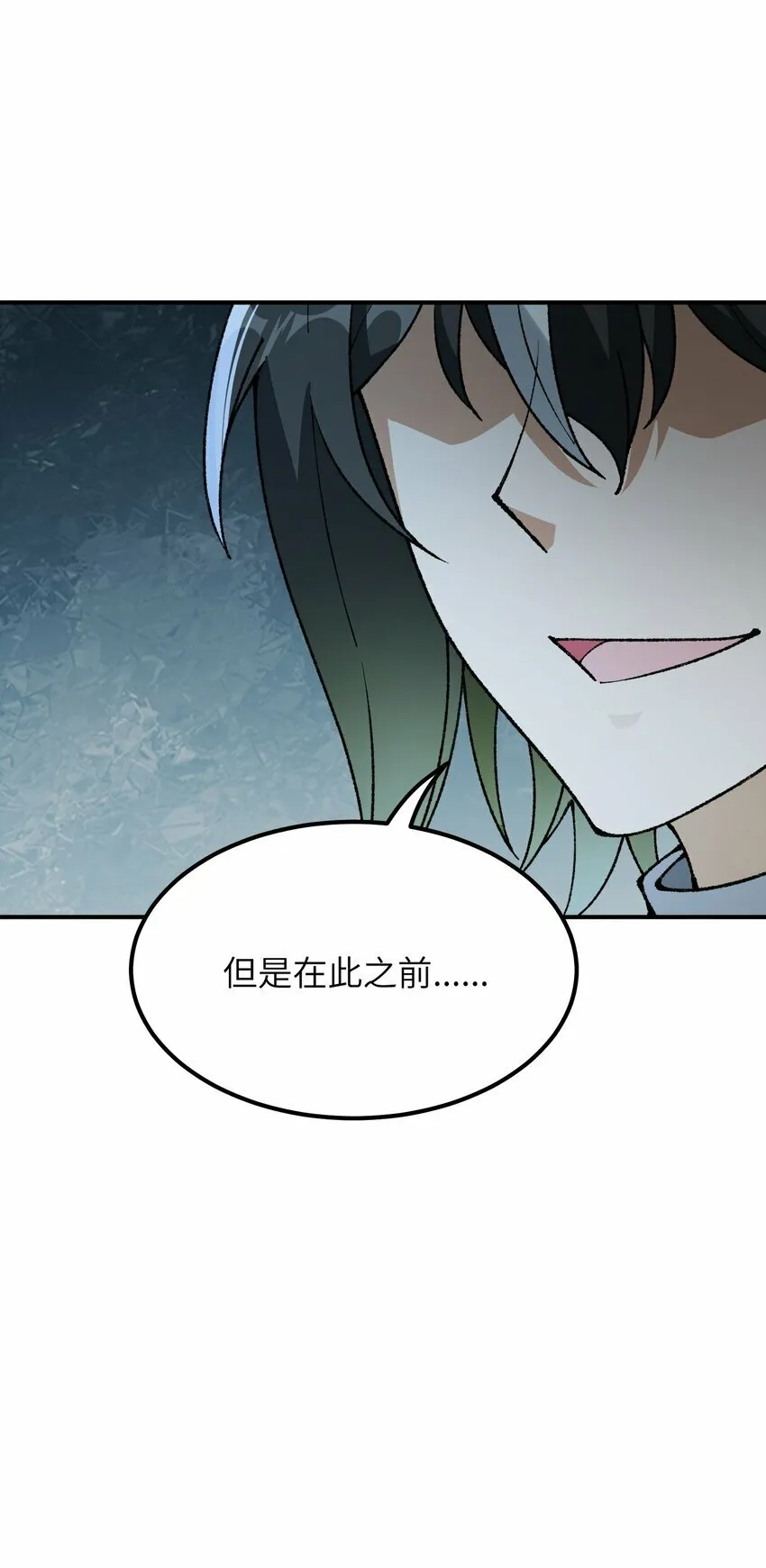 36 重见光明 第14页