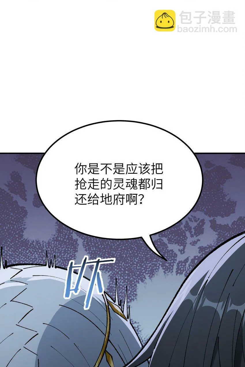 36 重见光明 第15页