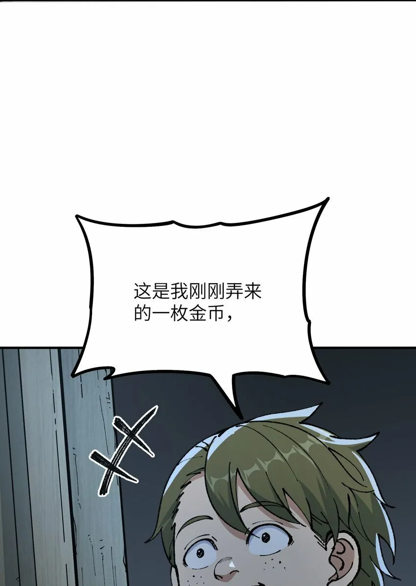 36 重见光明 第20页