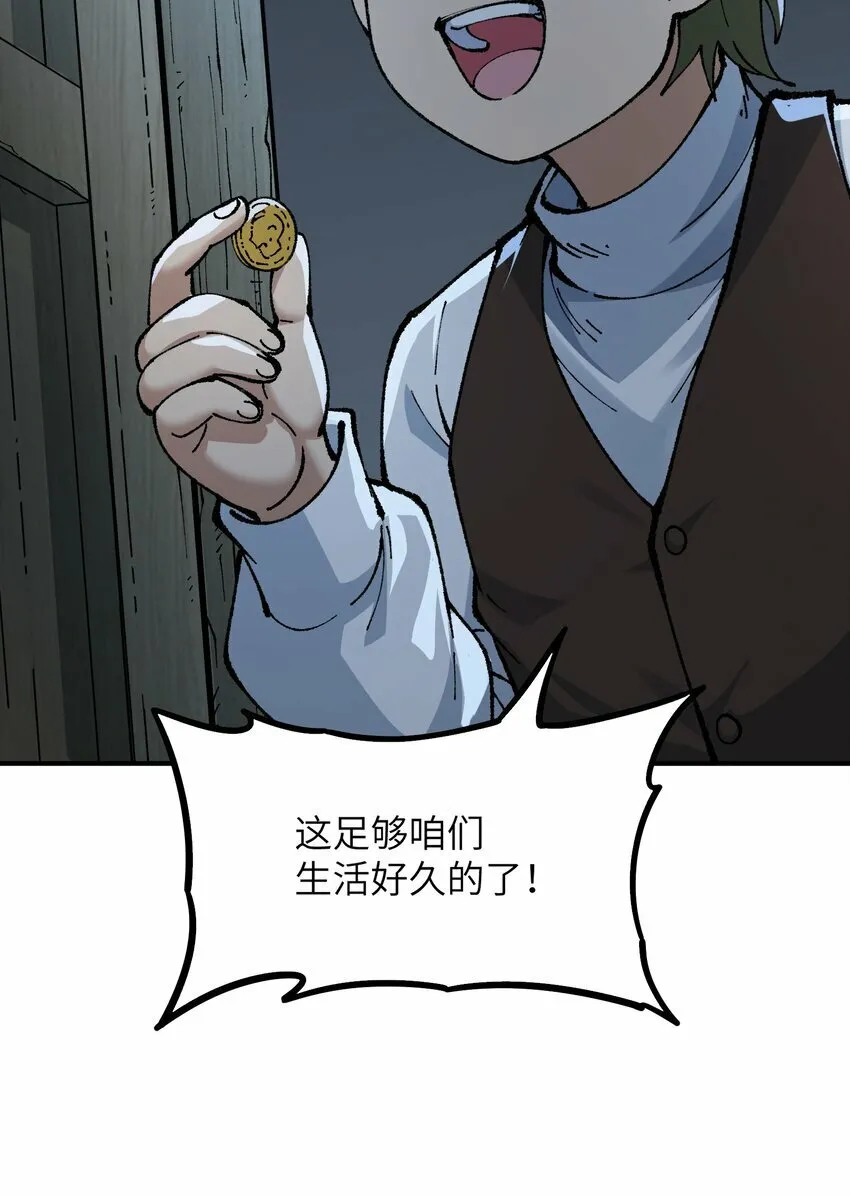 36 重见光明 第21页