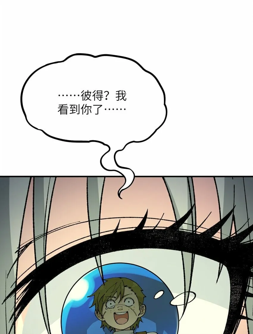 36 重见光明 第28页