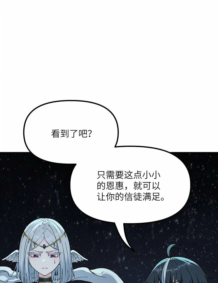 36 重见光明 第34页