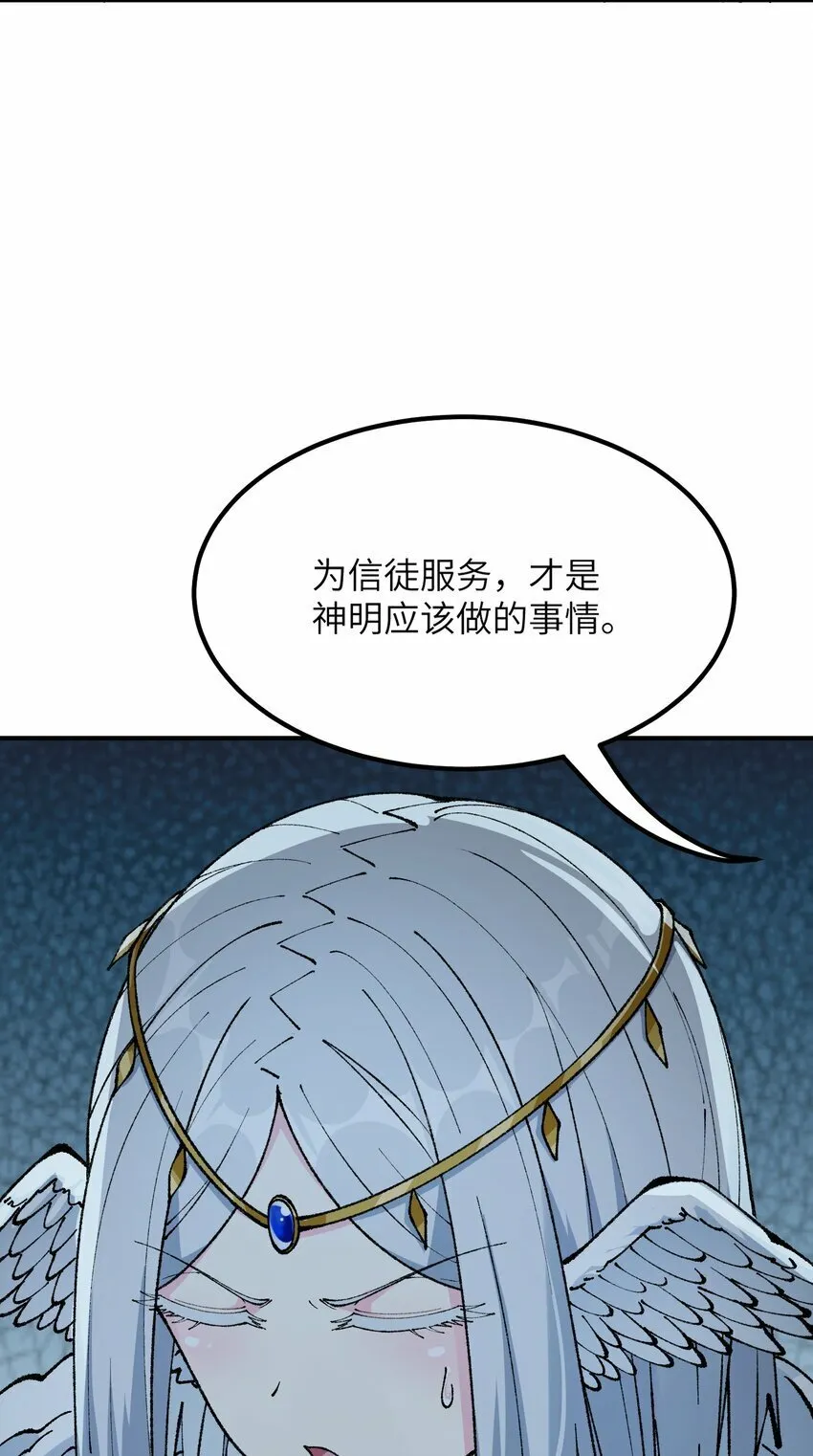 36 重见光明 第36页