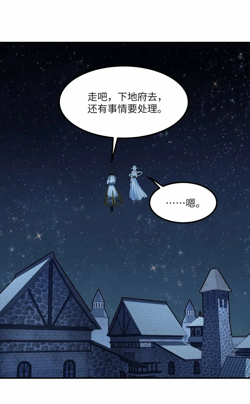 36 重见光明 第38页