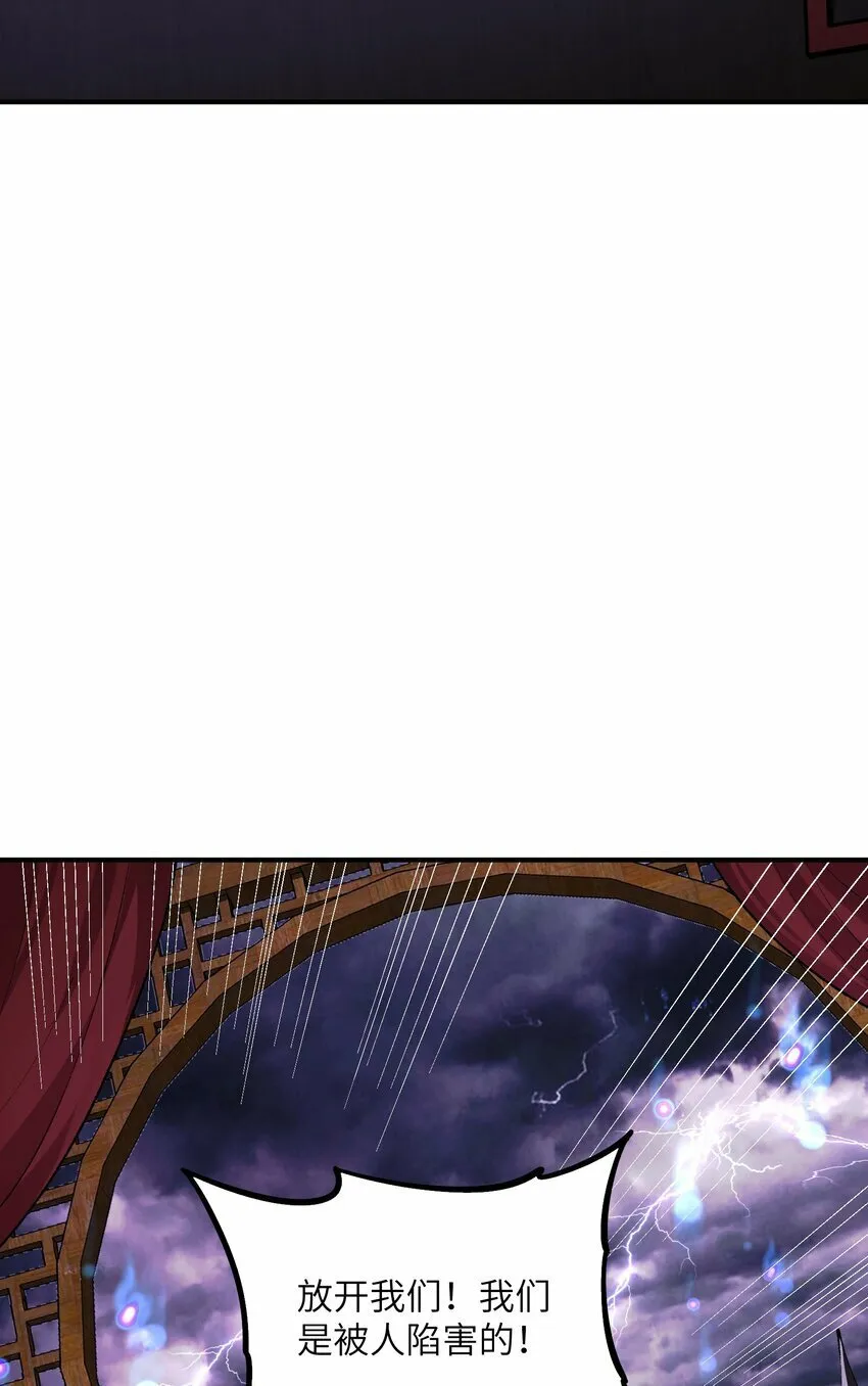 36 重见光明 第47页