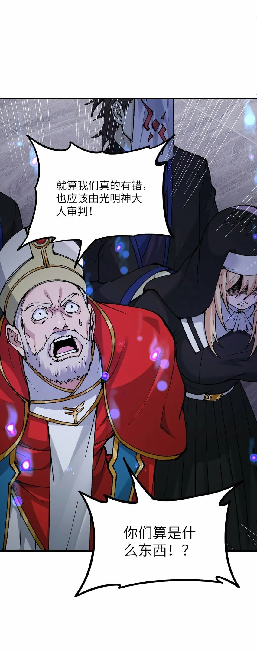 36 重见光明 第49页