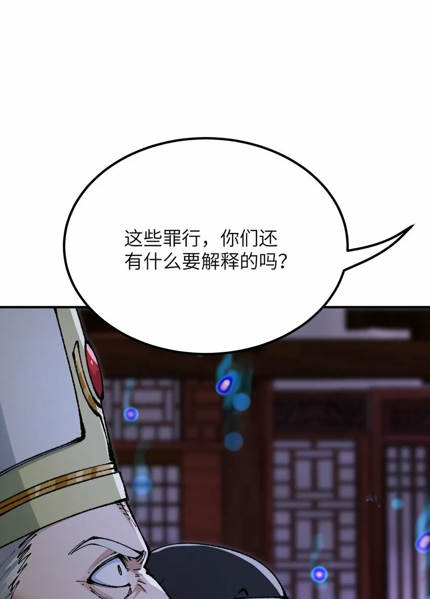 36 重见光明 第52页