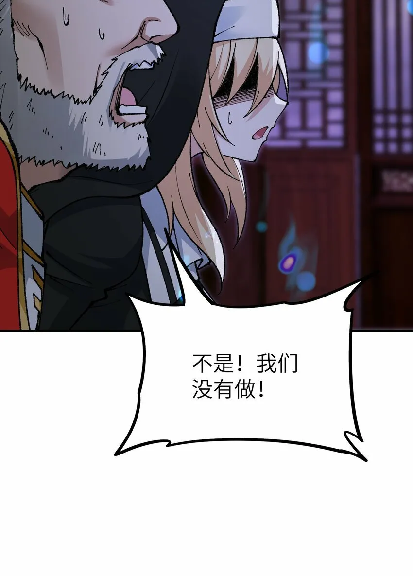 36 重见光明 第53页