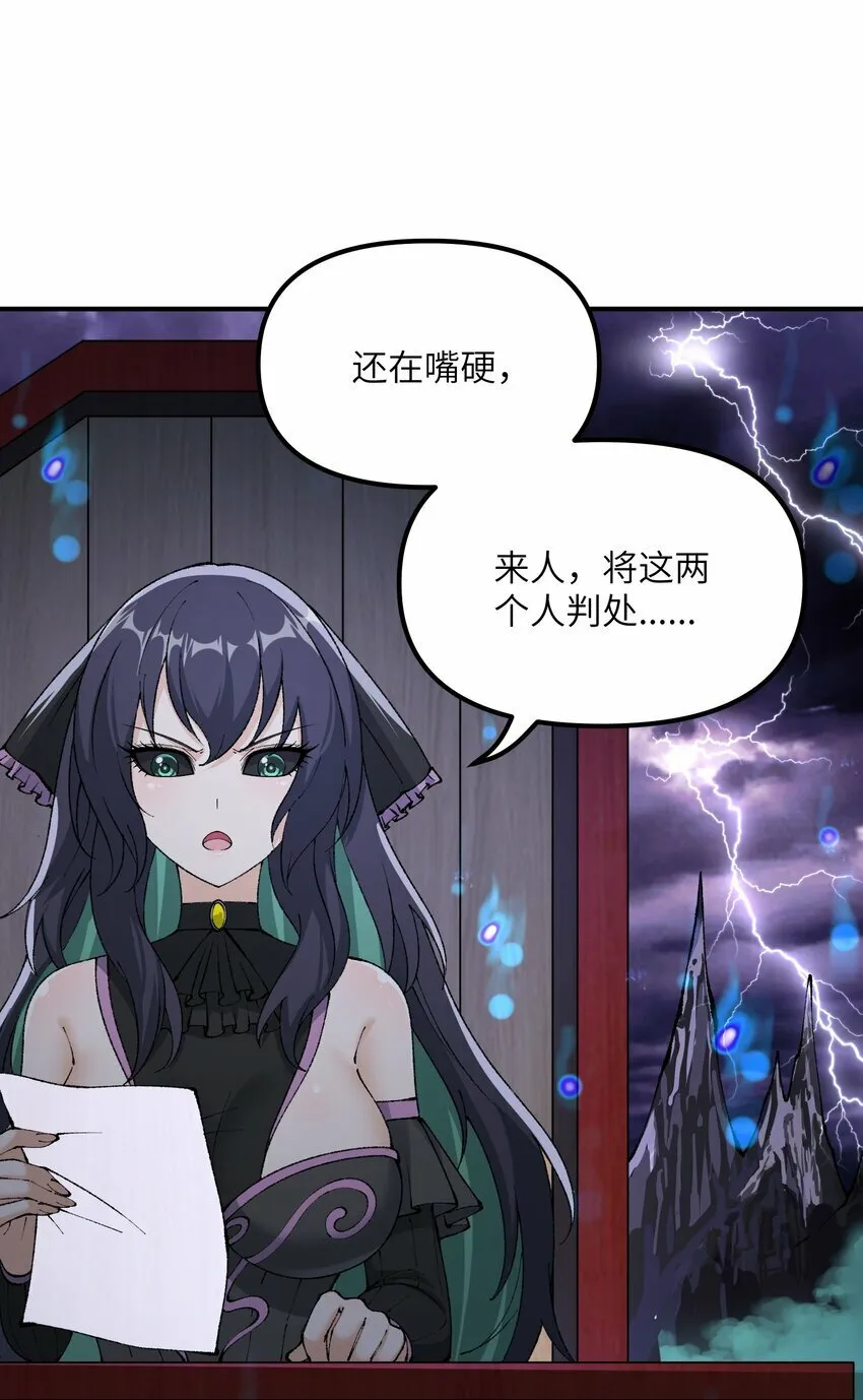 36 重见光明 第54页