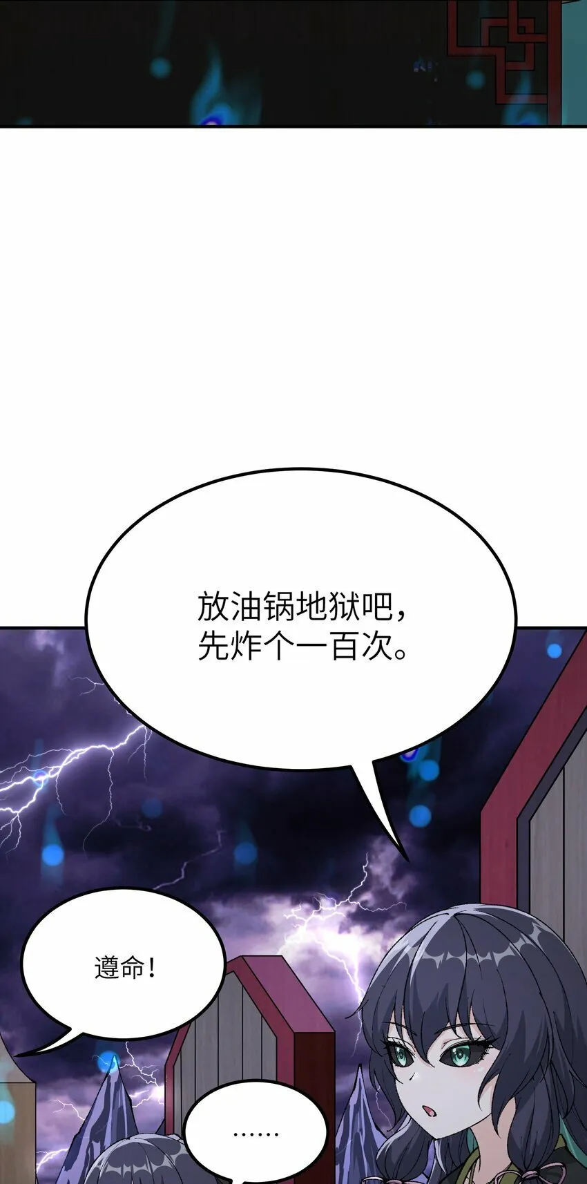 36 重见光明 第55页