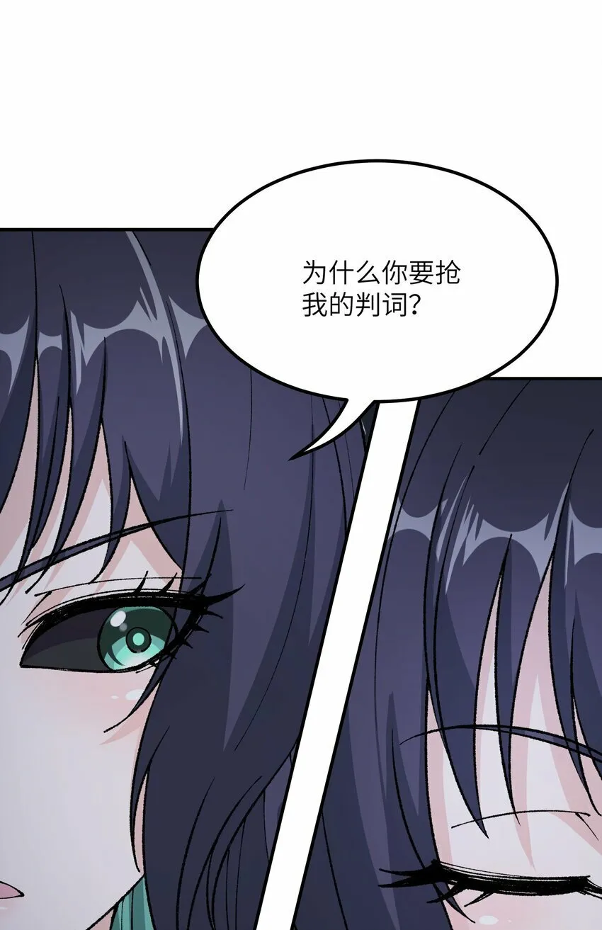 36 重见光明 第58页
