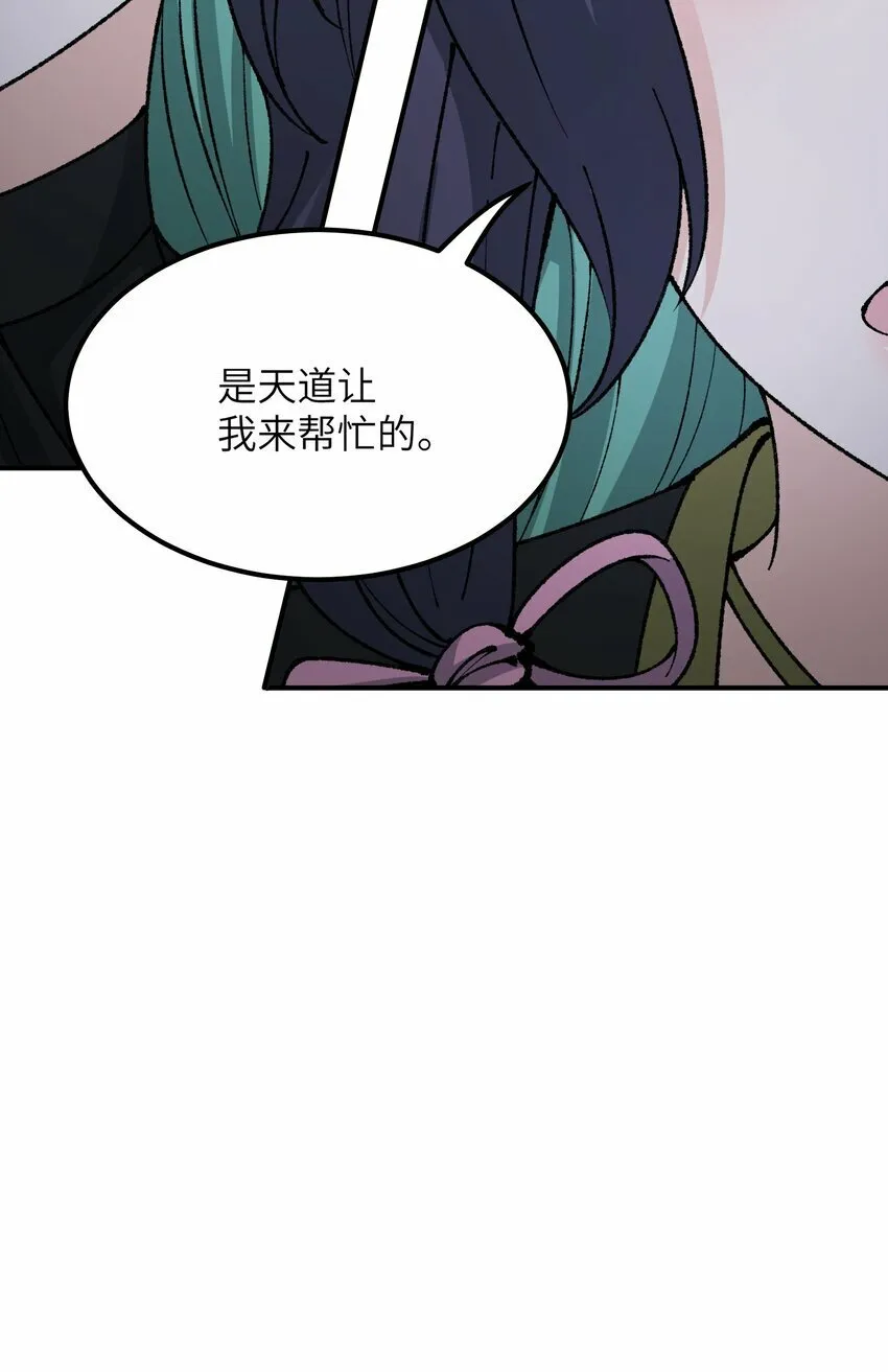 36 重见光明 第59页