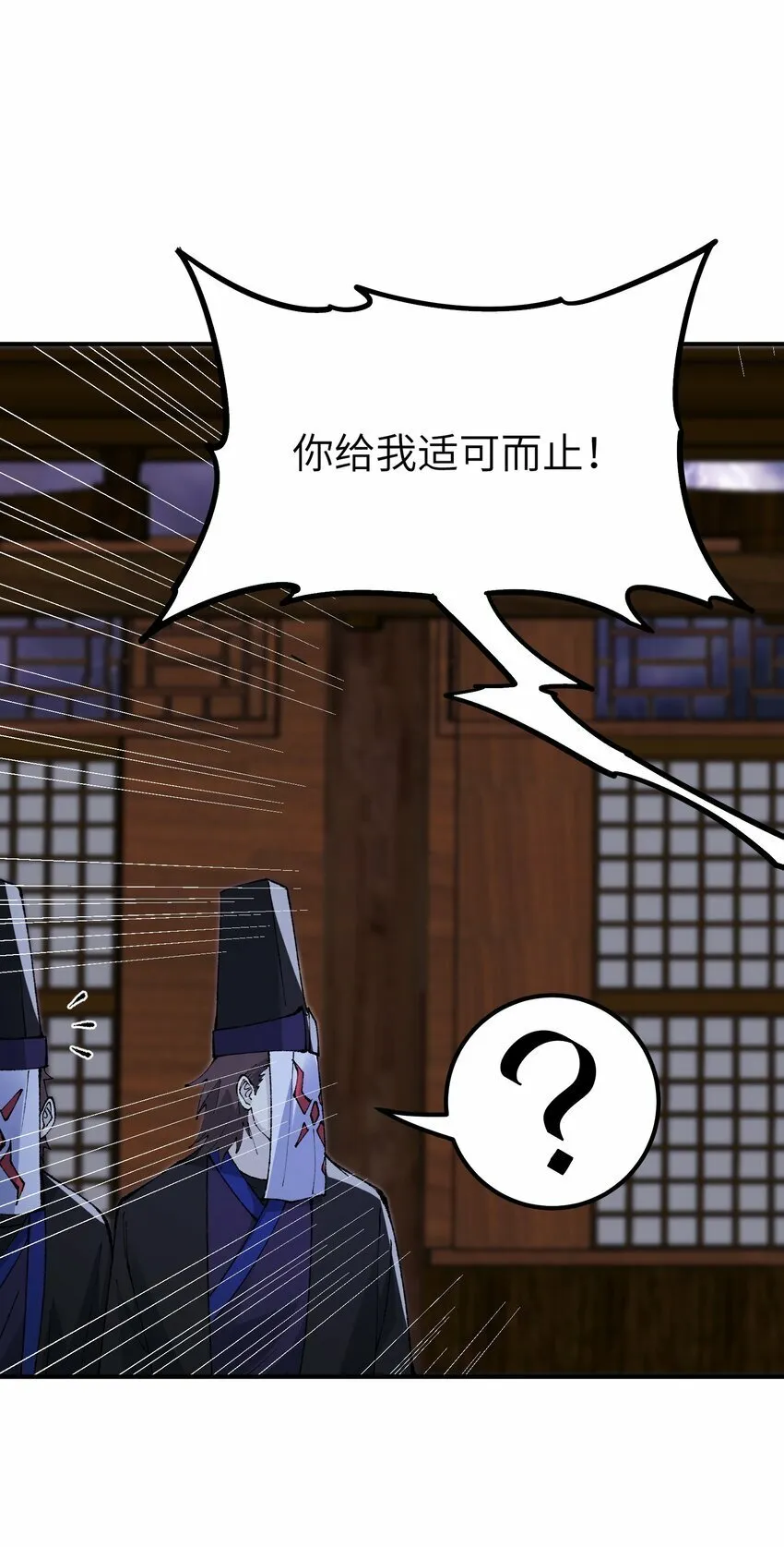 36 重见光明 第61页