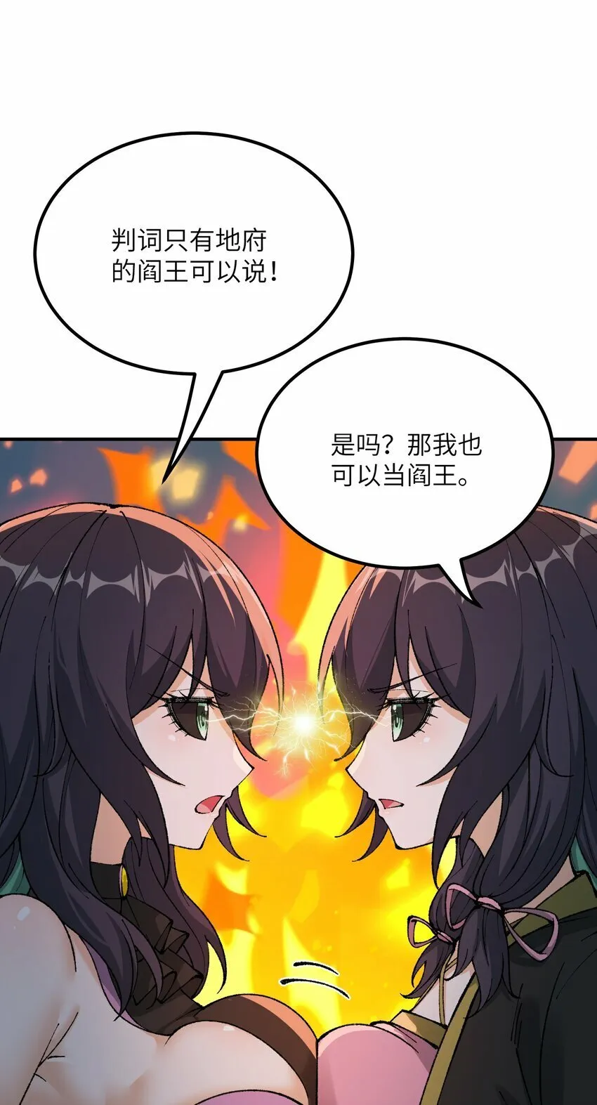 36 重见光明 第62页