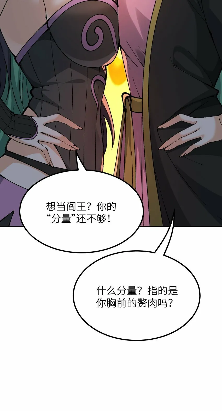 36 重见光明 第63页