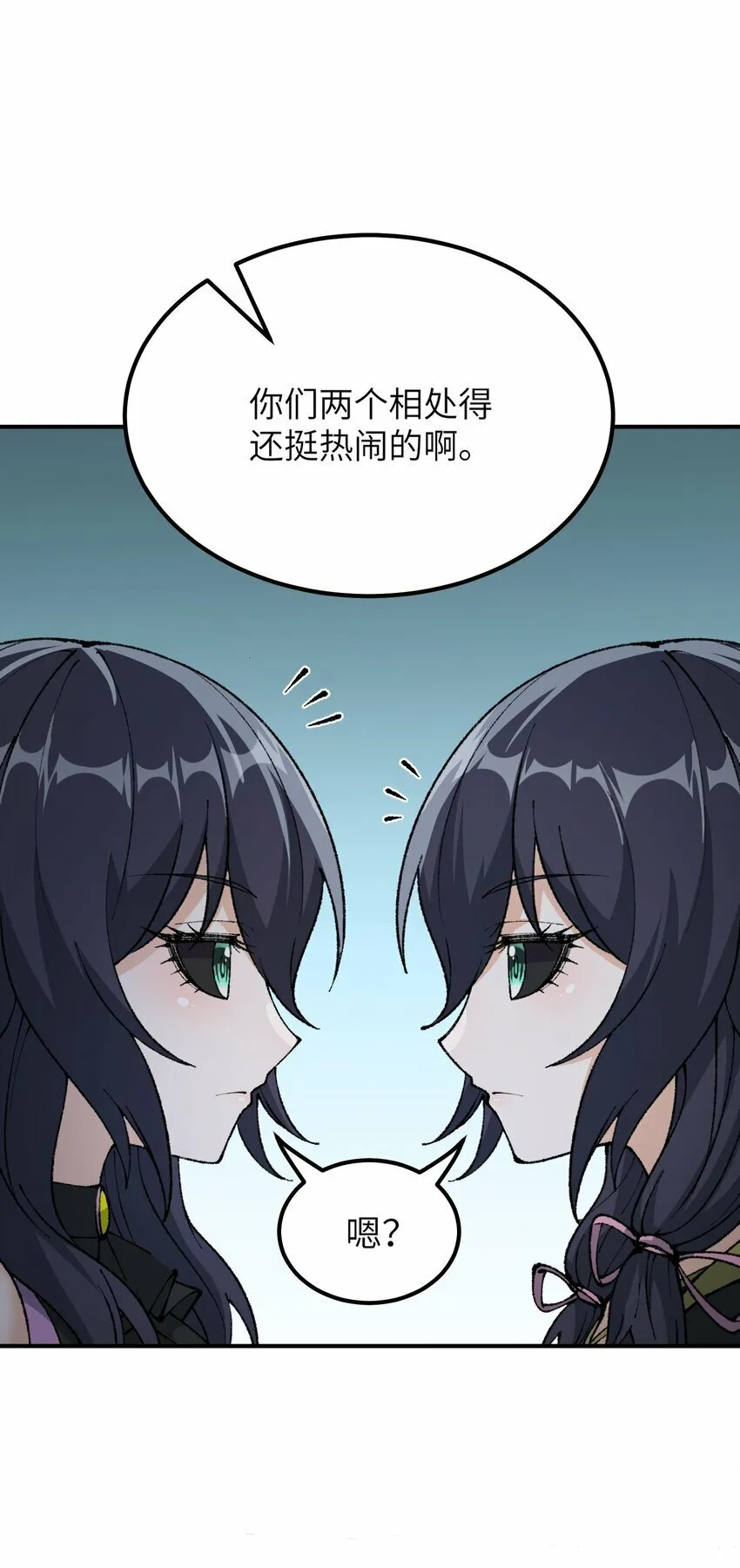 36 重见光明 第64页