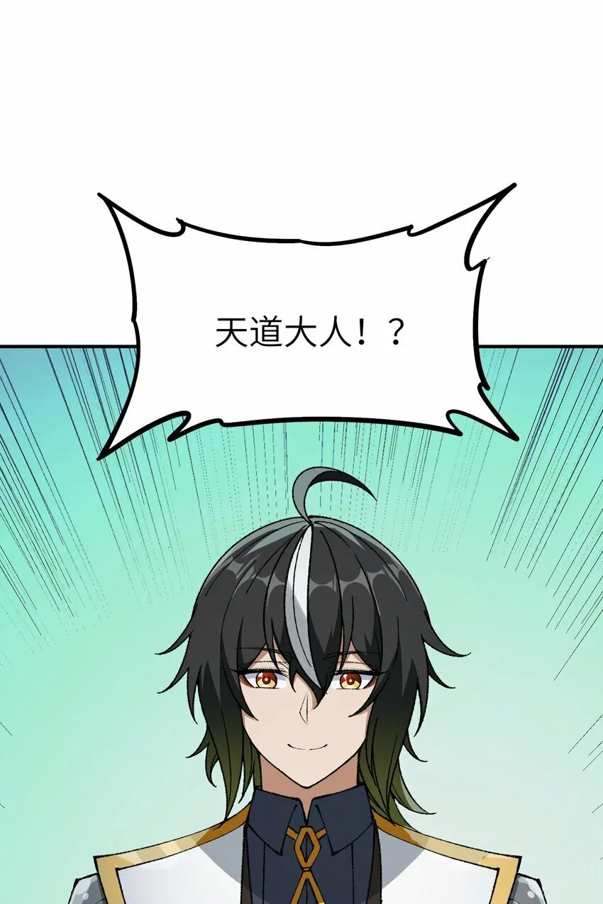 36 重见光明 第65页