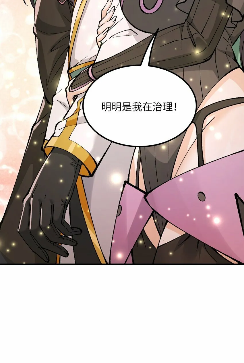 36 重见光明 第70页