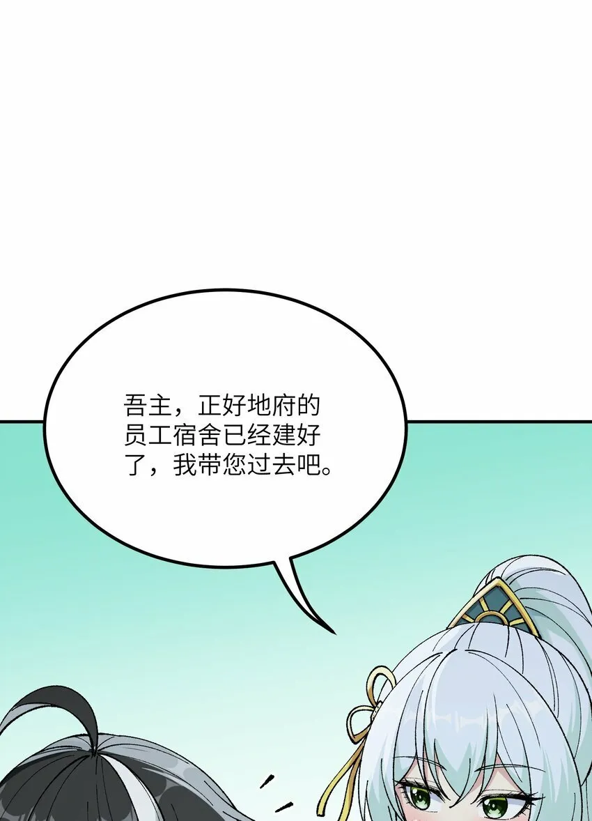 36 重见光明 第81页