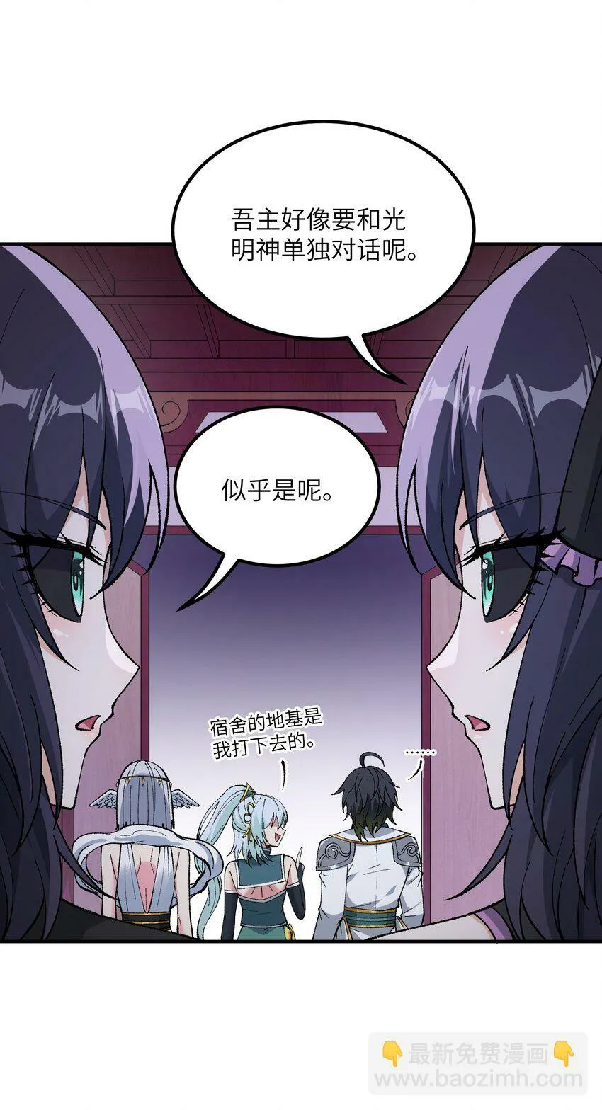 36 重见光明 第83页