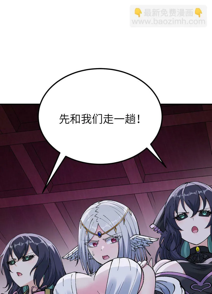 36 重见光明 第85页