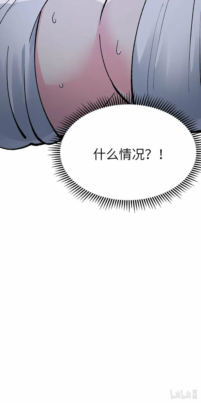 36 重见光明 第88页