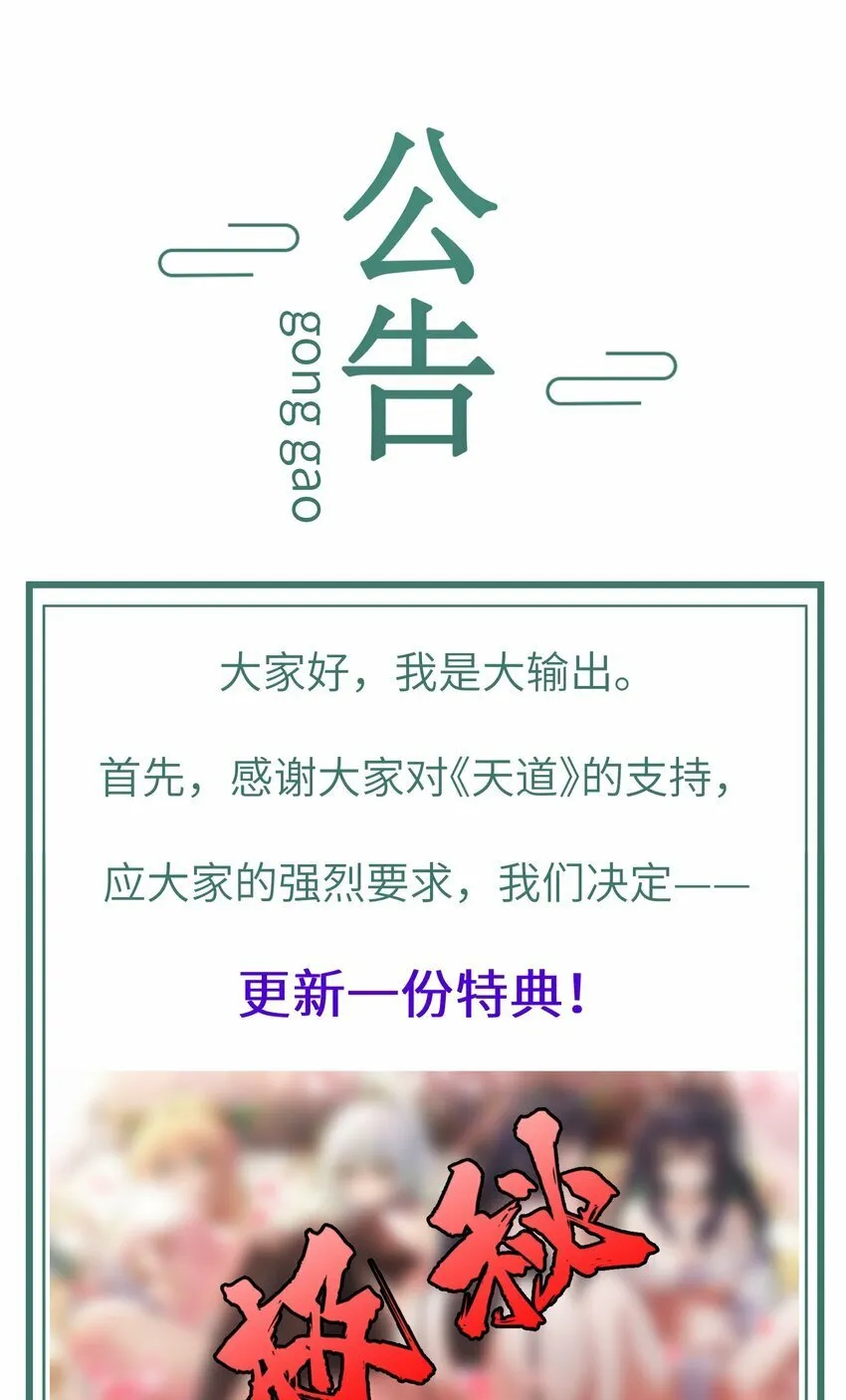 36 重见光明 第89页
