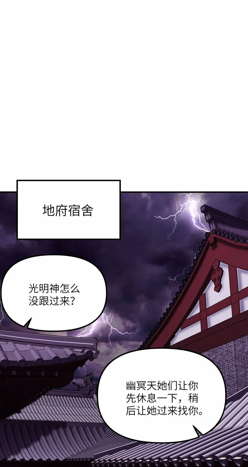 37 快来服侍吾主吧 第1页