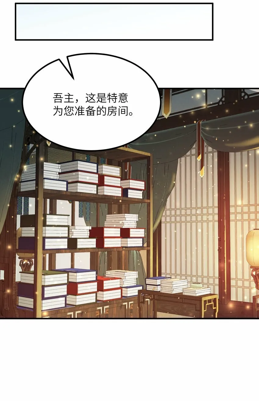 37 快来服侍吾主吧 第9页