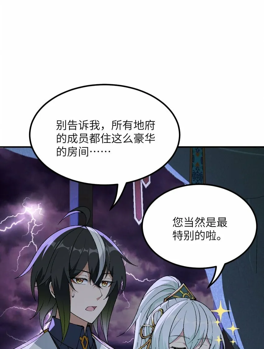 37 快来服侍吾主吧 第11页