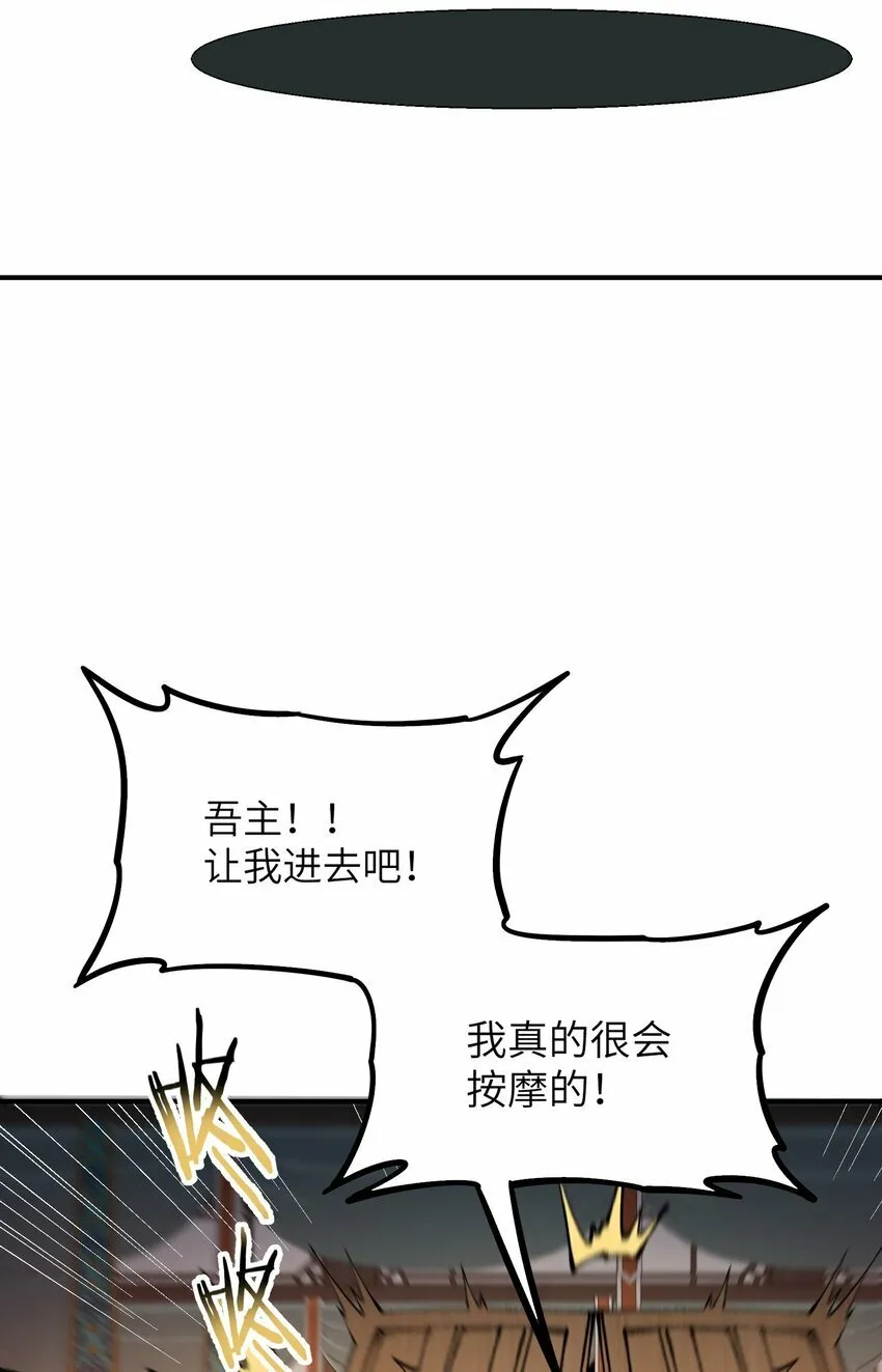 37 快来服侍吾主吧 第25页