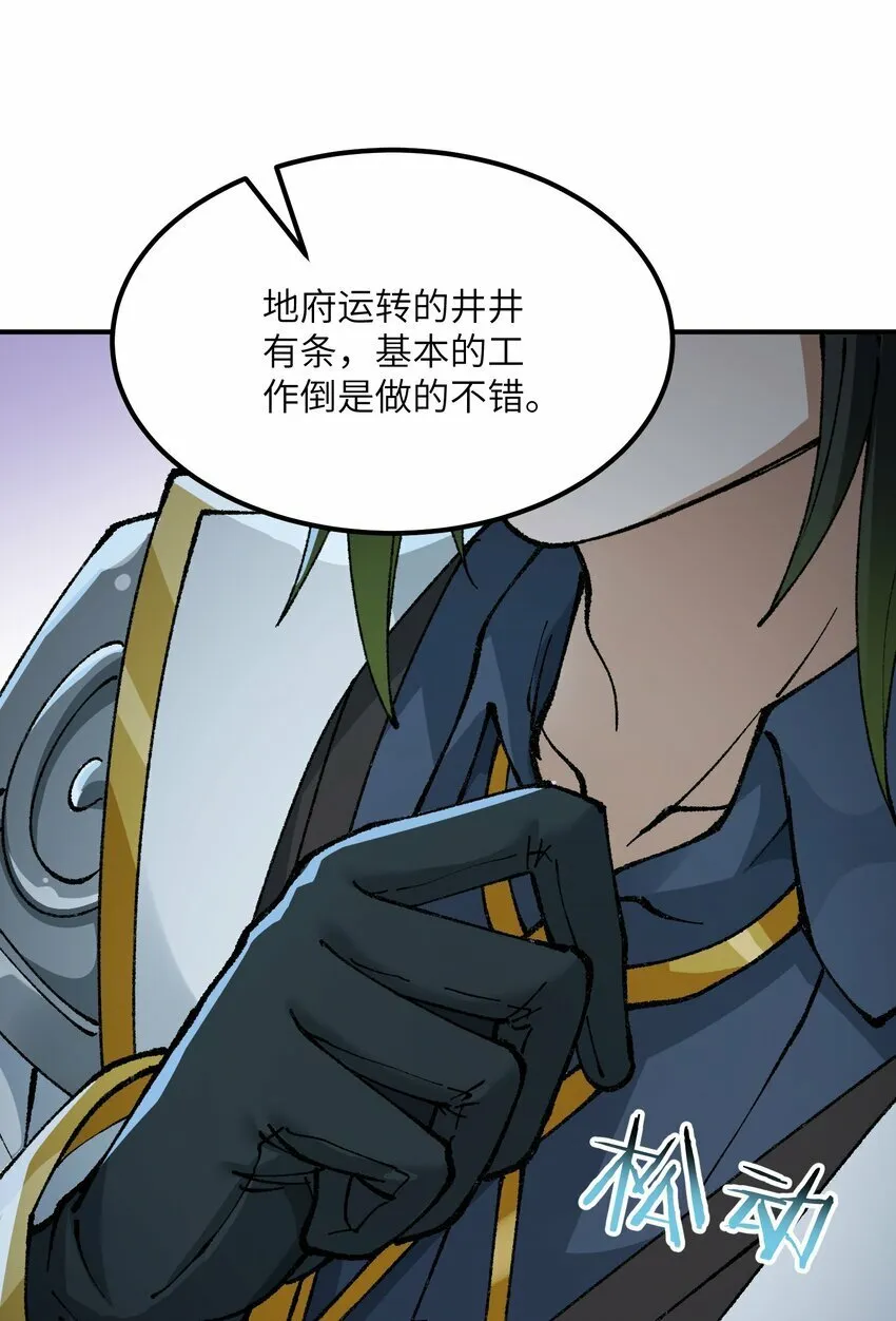 37 快来服侍吾主吧 第28页